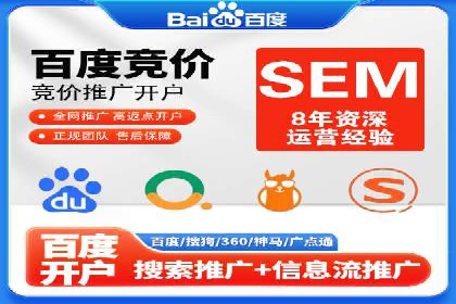 企业如何通过百度竞价托管运营提升业绩